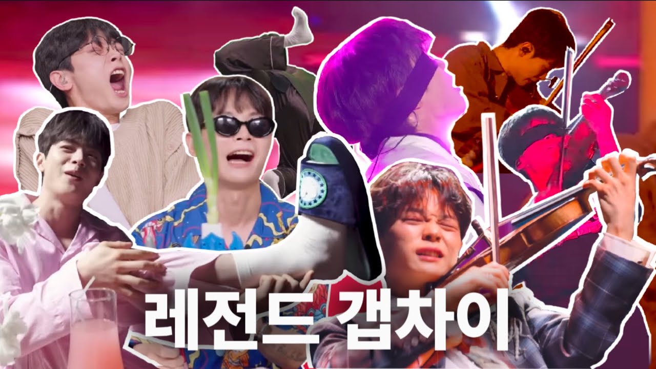 [LUCY/신예찬] 잼민이와 본업의 갭차이 모음