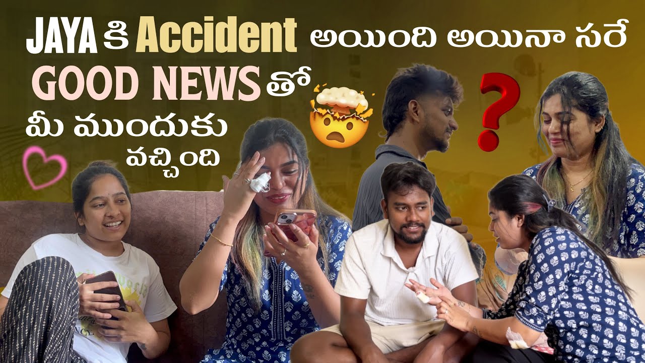 Jaya కి Accident అయింది అయినా సరే Good News తో మీ ముందుకు వచ్చింది