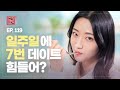 (SUB) [EP.119] 매일 만나고 싶은 대학생 여친, 체력이 후달리는 직장인 남친 [연애의 참견3] | KBS Joy 220412 방송