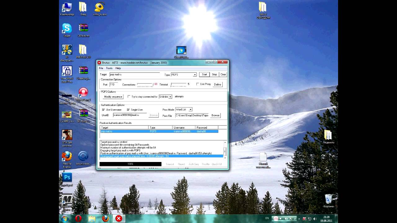 Взлом маил.ру - YouTube