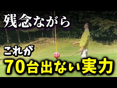 ２０２２年以内にどうしても７０台出したいからレディースティーから回ったら最悪の結果に…（赤ティー企画④）