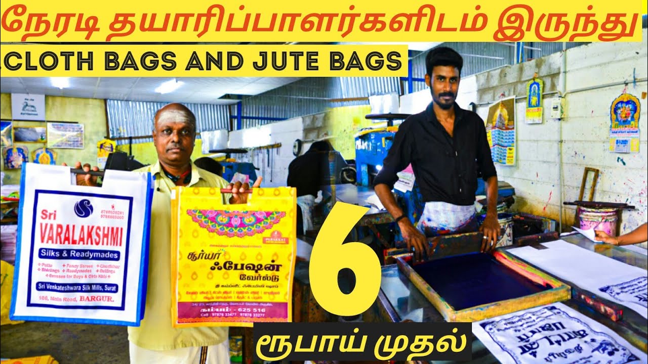 6 ரூபாய் முதல் பை நேரடி தயாரிப்பாளர்கள் | Cloth bags and Jute bags Manufacturer | 
