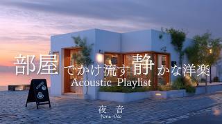 【Playlist】Soft Night Café Music to Play in Your Room screenshot 4