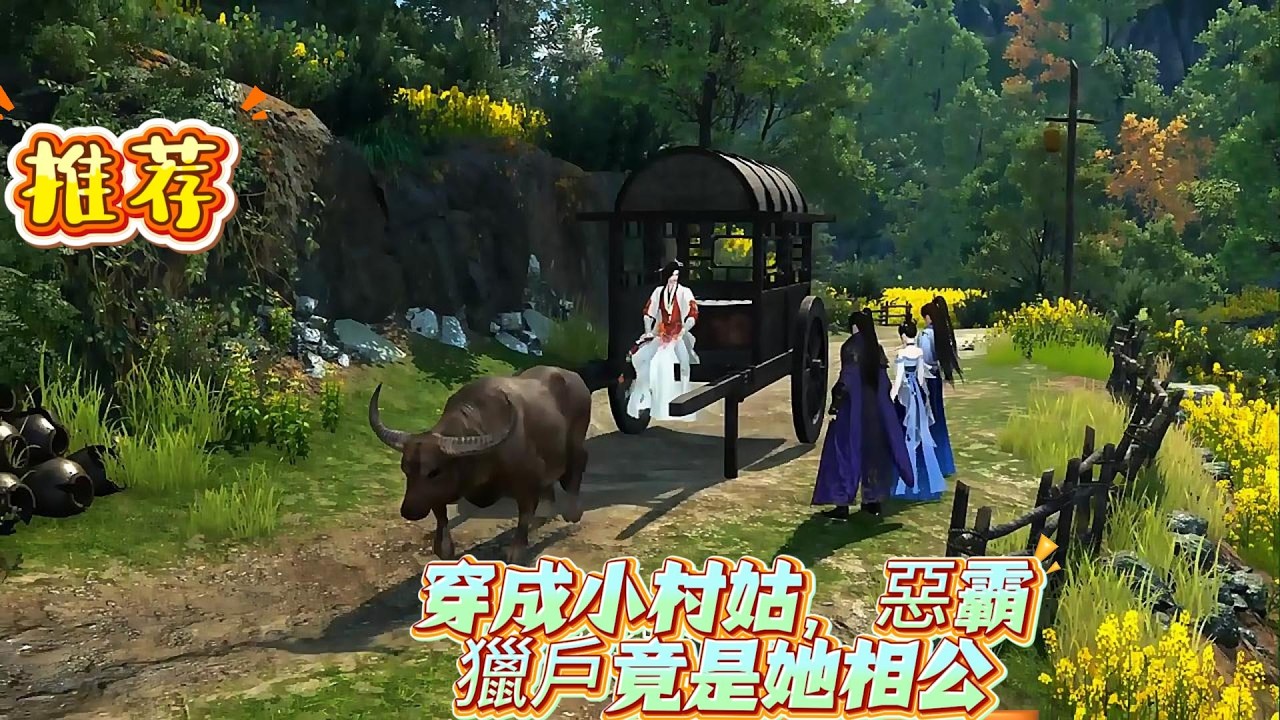 江辭穿到了一個爹不疼，娘不愛，全家把她當成災星的小村姑的身上。爲了能擺脫掉這個災星，親爹把她直接賣給了山裏惡霸周閻王當媳婦。【穿成小村姑，惡霸獵戶竟是她相公】