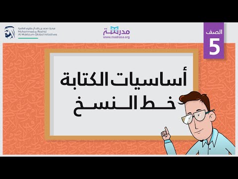 فيديو: ما هي خطوات النسخ؟