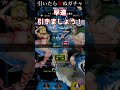 【ログウィズ】引いたら死ぬガチャがやばすぎた…… #shorts