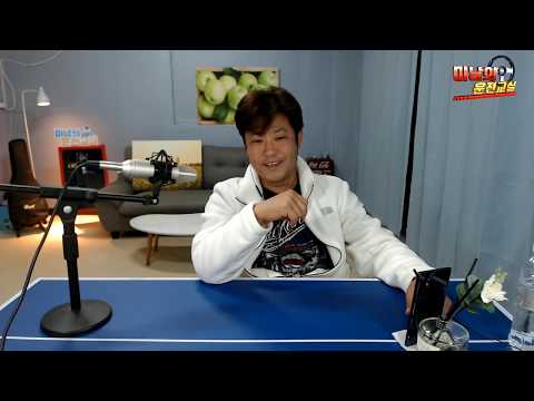 [미남의 달이 빛나는 밤에] 오늘은 스튜디오 라이브입니다 / 미남의운전교실