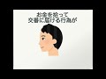 【感動】意外と知らない日本人の雑学
