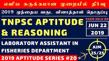22.06.19 - TNPSC PREVIOUS QUESTION PAPER - APTITUDE & REASONING FULLY SOLVED WITH SHORTCUT - #20