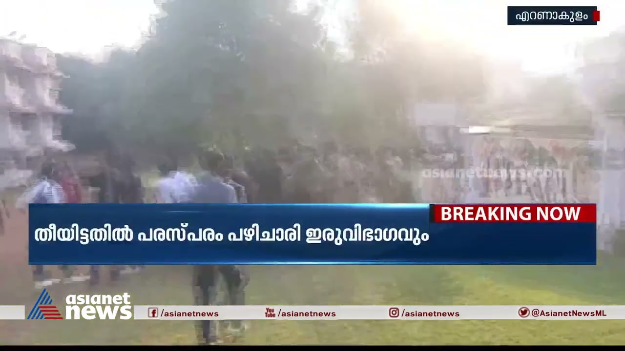 കുസാറ്റിൽ സംഘർഷം; ഹോസ്റ്റൽ മുറിക്ക് തീയിട്ടു | CUSAT Campus Clash