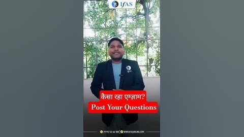 Exam Kaisa Gaya? Ek Question Jo Pura Yaad Ho Comment Karo