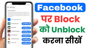 facebook par block ko unblock kaise kare | How to block unblock fb friends