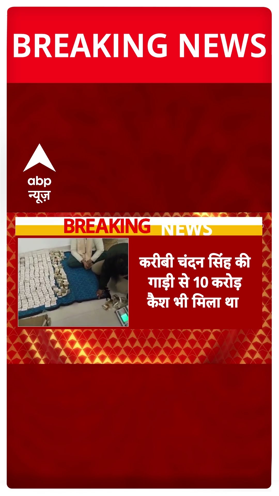 MP के भोपाल में पूर्व कॉन्स्टेबल निकला कुबैर, कहानी जानकर उड़ जाएंगे होश!  | #shorts