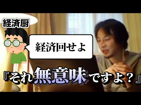 金持ちに騙されてしまった視聴者を諭すひろゆき