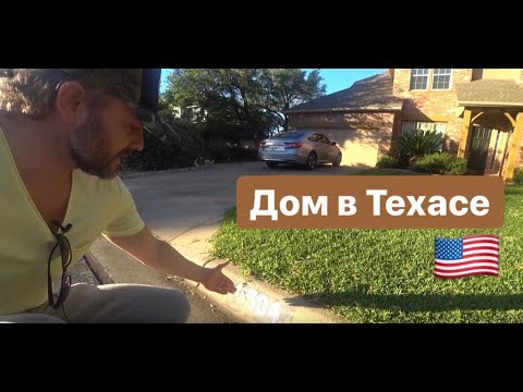 Video: 15 Prikázaní Pre život V Texase - Matador Network