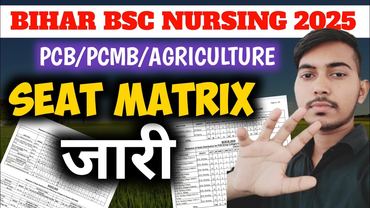 {BCECE-2025} SEAT MATRIX PCB/PCMB/ AGRICULTURE 🔥Download kaise kare 🤔