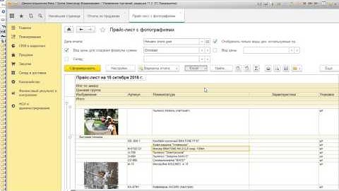 Формирование заказа и загрузка его в программу