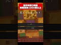 自分で作ったドロッパーが難しすぎるwwwww【マイクラ】
