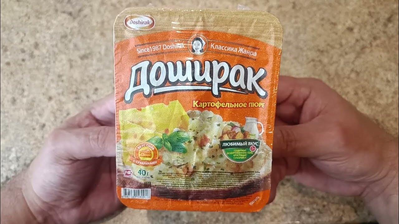 Doshirak КАРТОФЕЛЬНОЕ ПЮРЕ ДОШИРАК СО ВКУСОМ СЫРА С СУХАРИКАМИ пробуем ...