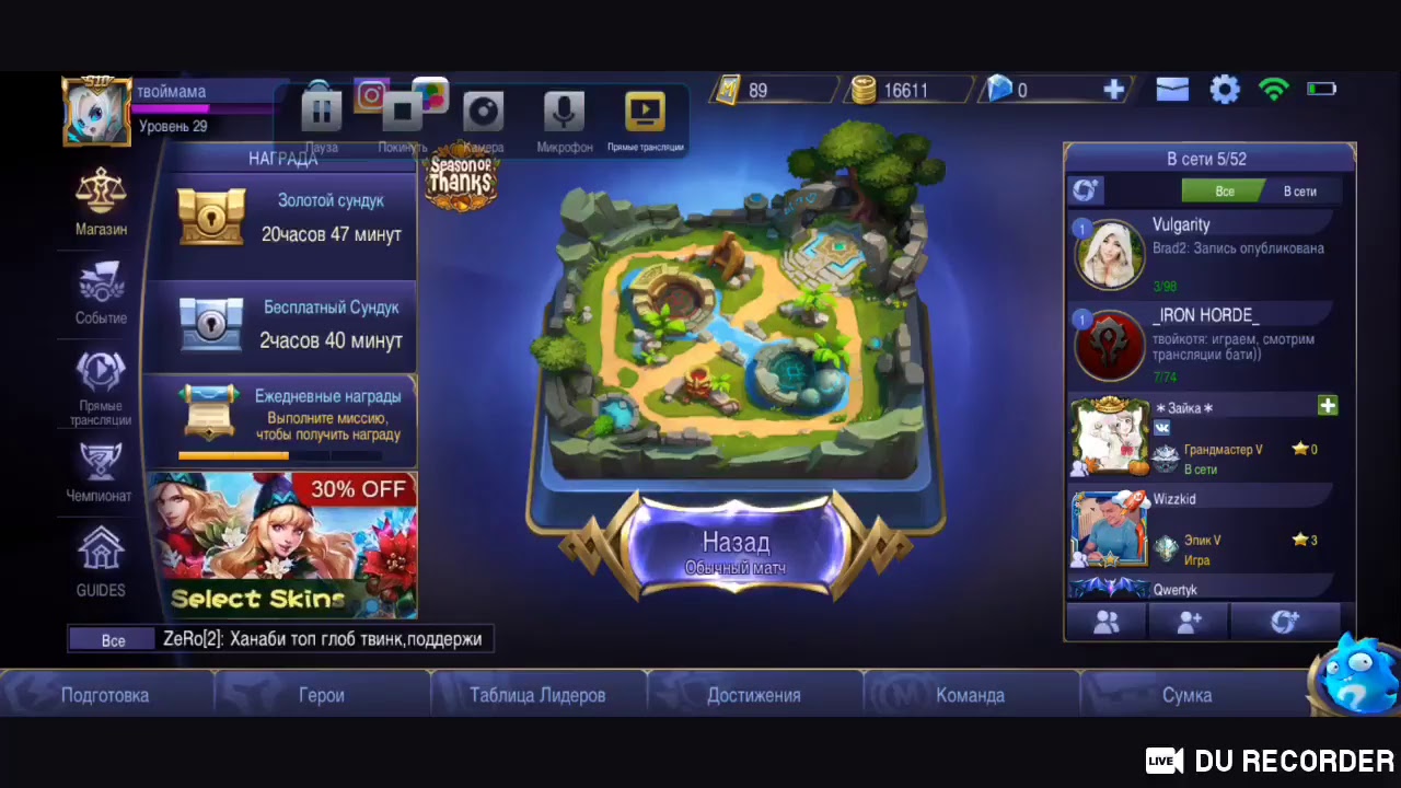 Mobile Legends Live Stream EST/RUS