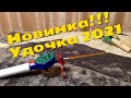 2021|Новая самодельная электронная удочка 2021 для зимней ловли|