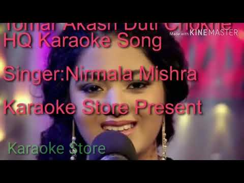 tomar-akash-duti-chokhe-hq-karaoke|nirmala-mishra