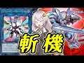 【遊戯王マスターデュエル】大斬機時代来た！！【ボイスロイド実況】