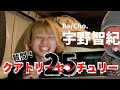 【質問 25】Ba/Cho. 宇野智紀とは