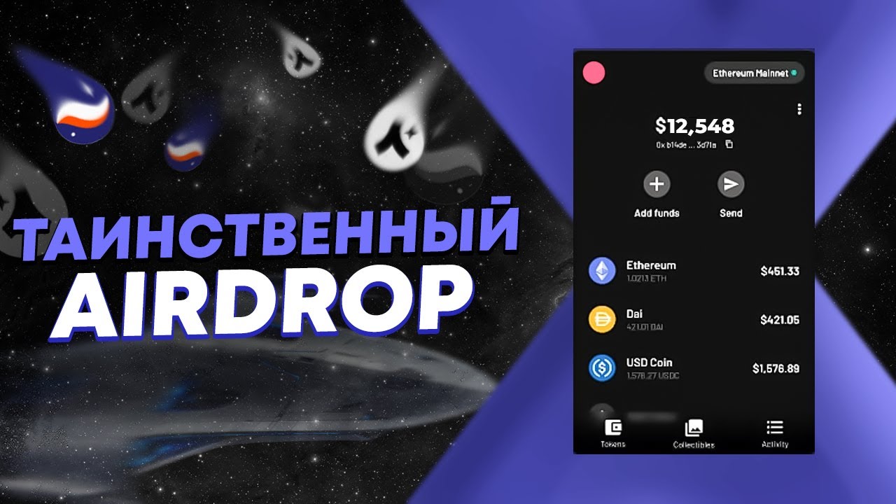 Starknet strk. Starknet retrodrop. Starknet фото. Starknet Airdrop. Starknet Airdrop Мем.