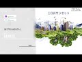 サカナクション - 三日月サンセット(Instrumental)