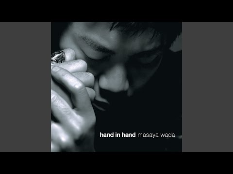 和田昌哉 Hand In Hand 歌詞 動画視聴 歌ネット