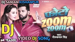 #Video Dj Song | #Neelkamal Singh | Photo Zoom Zoom Dj Remix Song| फोटो जूम जूम .Mix Dj  Remix Song