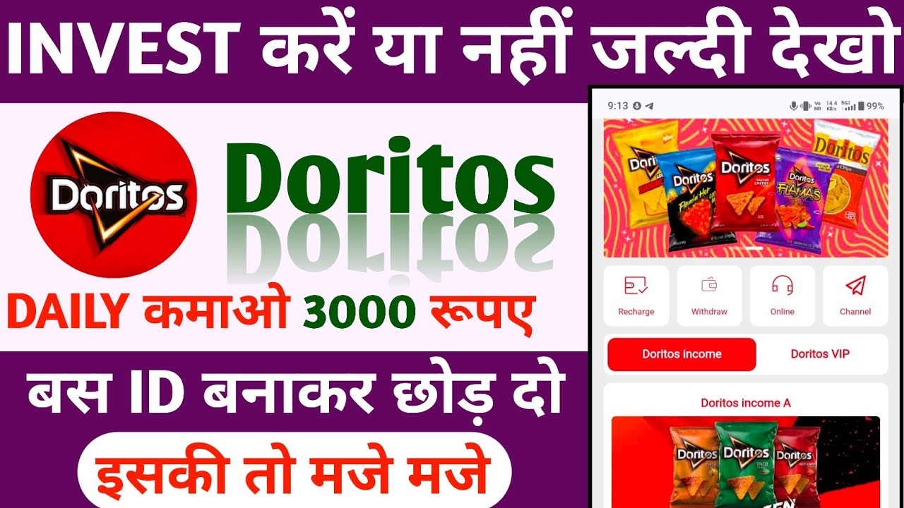 Doritos Earning app | Doritos app Se Paise Kaise Kamaye |Doritos Payment Proof |Doritos appReal Fake
