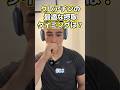クレアチンはいつ摂るべき？　#クレアチン #サム切り抜き #samgetitright #筋トレ #フィットネス #ボディビル #ジム #筋肉 #ジョージ #メンズコーチ #兄弟