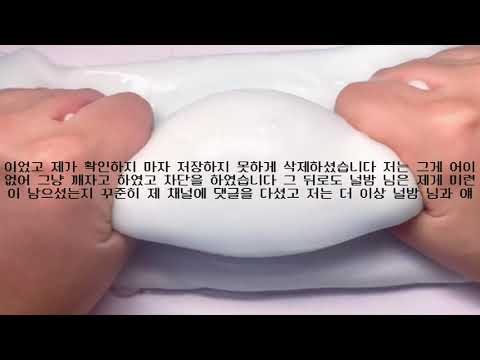널밤 님 공론화 펜트하우스 모버실 올리시다가 대규모 시리즈 액괴 올리시는 분 맞아요 공론화 액괴 공룡화 슬라임 지댕 님 무편집 영상 공유 알고리즘 추천