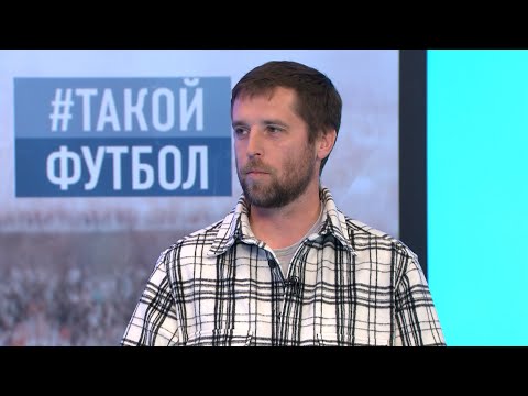 #ТАКОЙФУТБОЛ №237