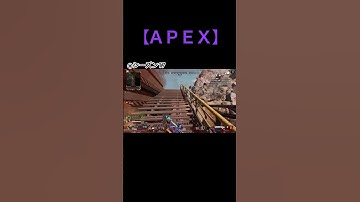 マスティフから謎の光が…【APEX】#shorts #apex #apexlegend #apexlegends #エーペックス #エーペックスレジェンズ
