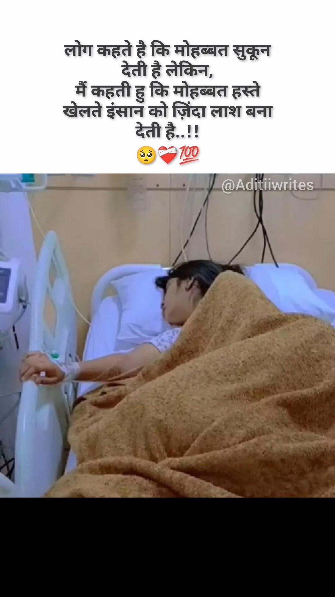 💔 हार्ट ब्रेक स्टेटस - ShareChat