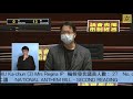 立法會會議 (2020/05/27) - III 法案: 二讀 (恢復辯論) -《國歌條例草案》(第四部分)