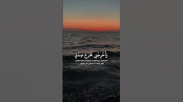 من سورة الإسراء - القارئ شريف مصطفى