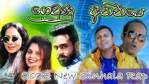 Geunu Atheethaye (ගෙවුණු අතීතයෙ) - Madushan ft Kaniya AK official music video