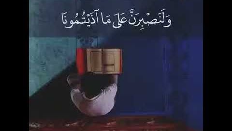 ‏آياتٌ تبعثُ الطمأنينة للقلبّ من مصائب الحيآاة.