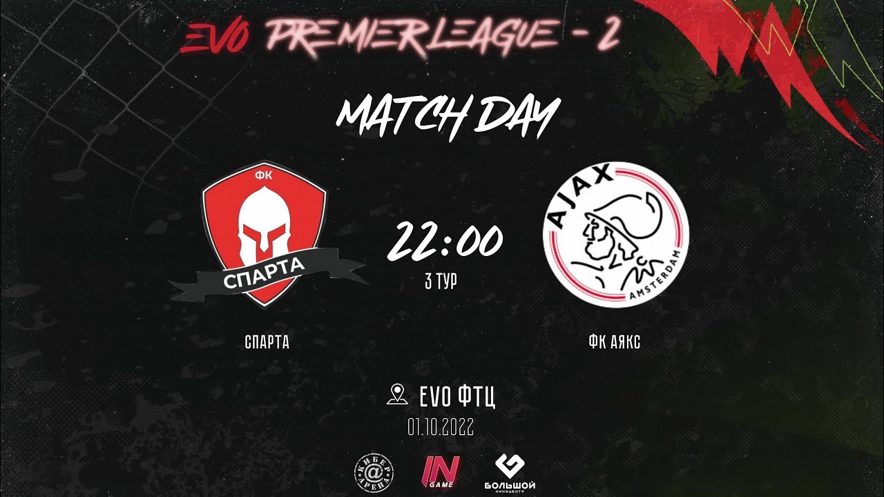 Спарта - Фк Аякс | 3 тур Evo Premier League 2 | Прямая трансляция - YouTube