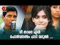 College romance of Nithya and Varun | Neethaane en Ponvasantham | jiiva samantha GauthamVasudevMenon