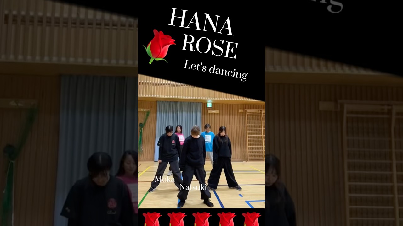 #凜空 #シェアはぴねす #よさこい #hana#rose#踊ってみた#ダンス#dance #かっこいい#おすすめにのりたい