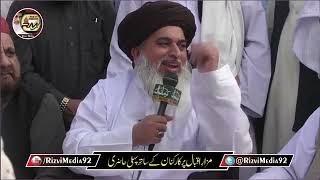 Allama Khadim Hussain Rizvi Mazare Iqbal Khitab Iqbal Poetry