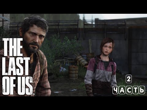 Video: Napovednik Last Of Us Razkriva Prenovo Dizajna Ellie