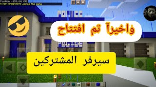 واخيرآ تم افتتاح ريلم او سيرفر المشتركين. تَعاّإاّإلّ لحق انضم شروط سهله