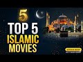 Top 5 Best Islamic Movies Name 🎥✨ | A Journey Through Islamic History! @Facts444inUrdu