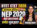 NEP 2020 important 40 questions with concepts revision for HTET CTET 2026 | HTET revision classes  |